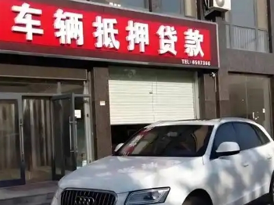 坪山不押车贷款办理条件是什么？